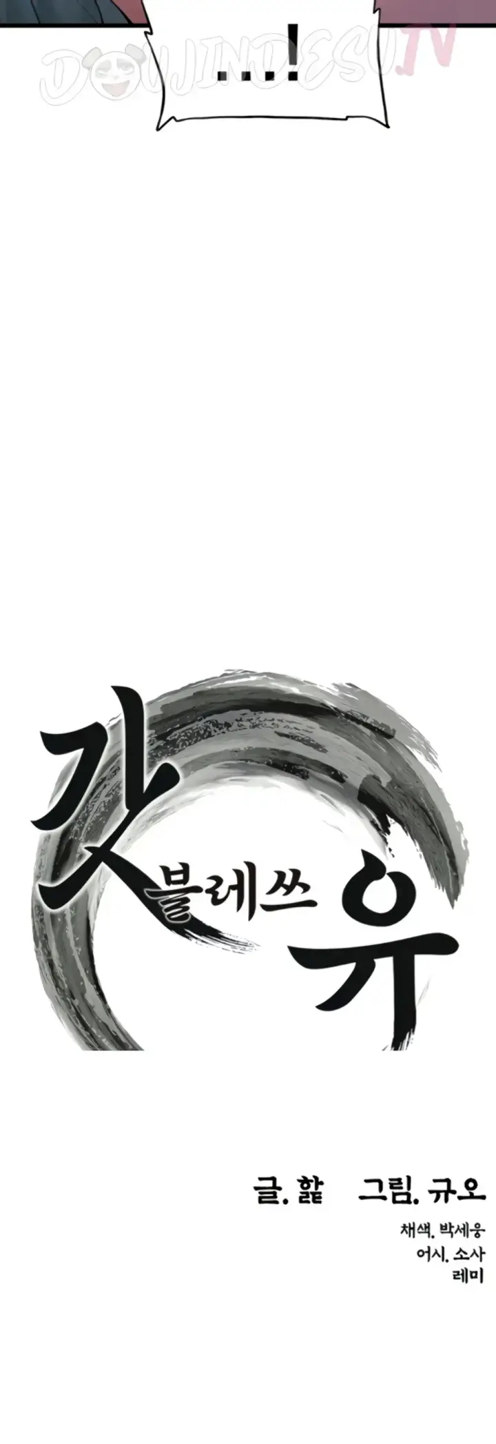 image-komik-god-bless-you-chapter-20-12/23