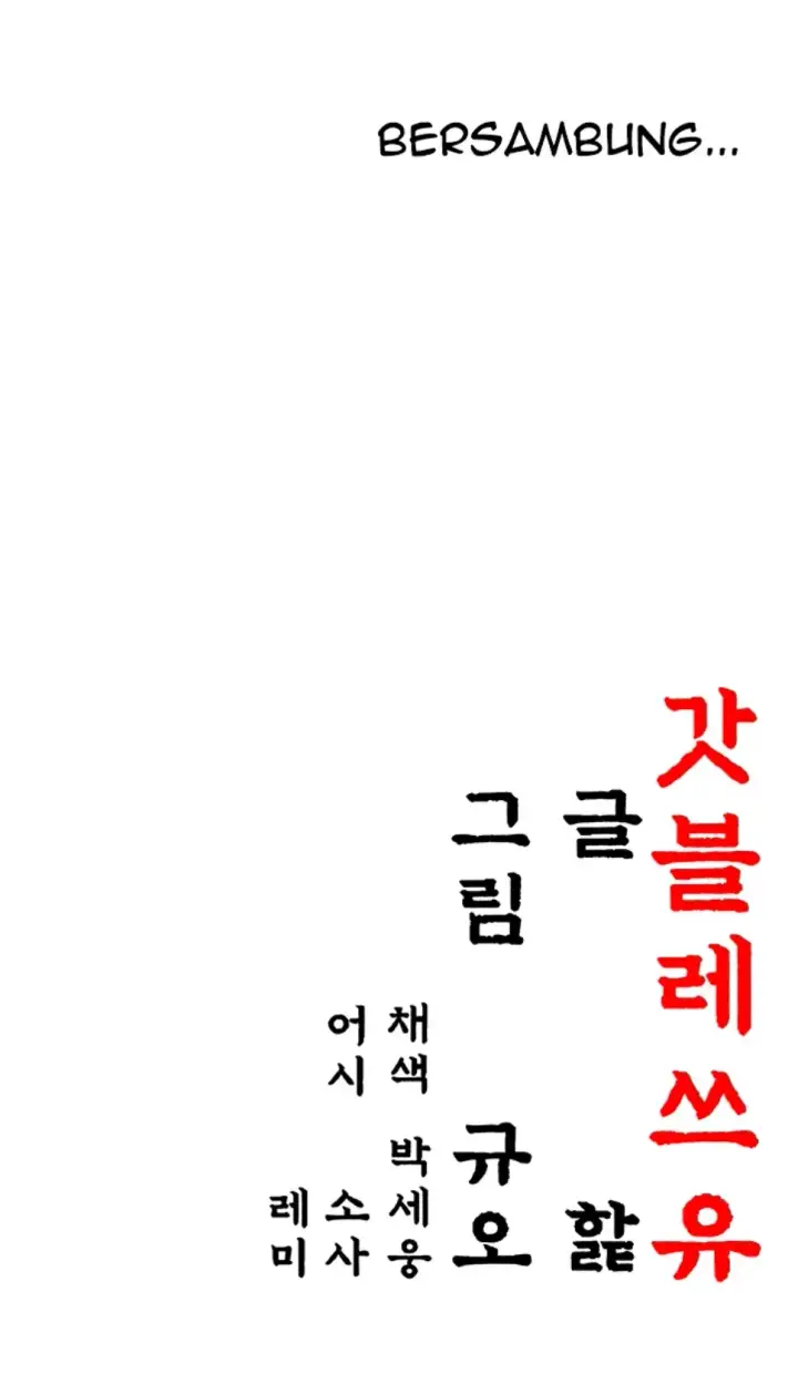 image-komik-god-bless-you-chapter-21-41/42