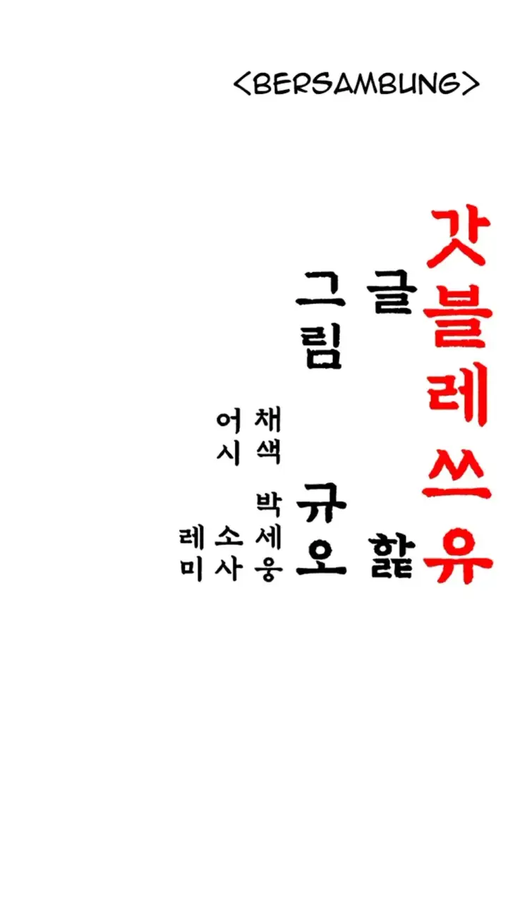 image-komik-god-bless-you-chapter-29-41/42