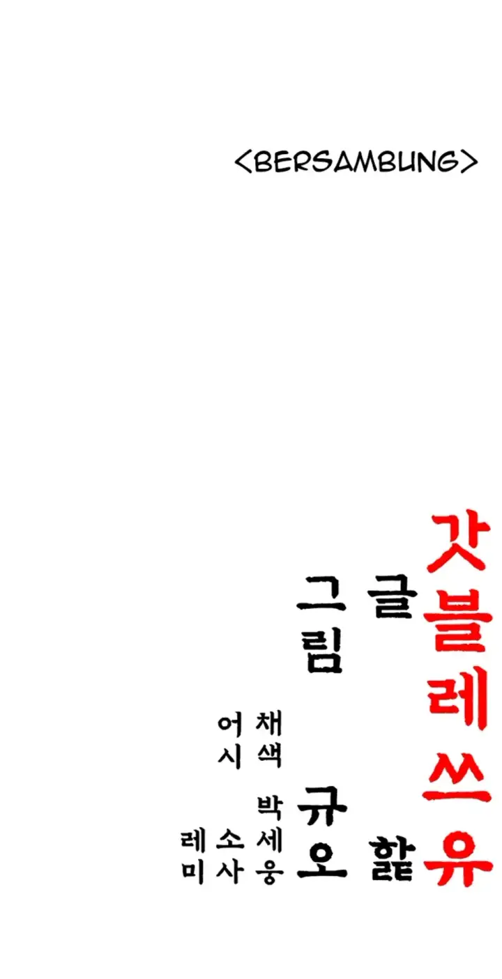 image-komik-god-bless-you-chapter-30-42/43