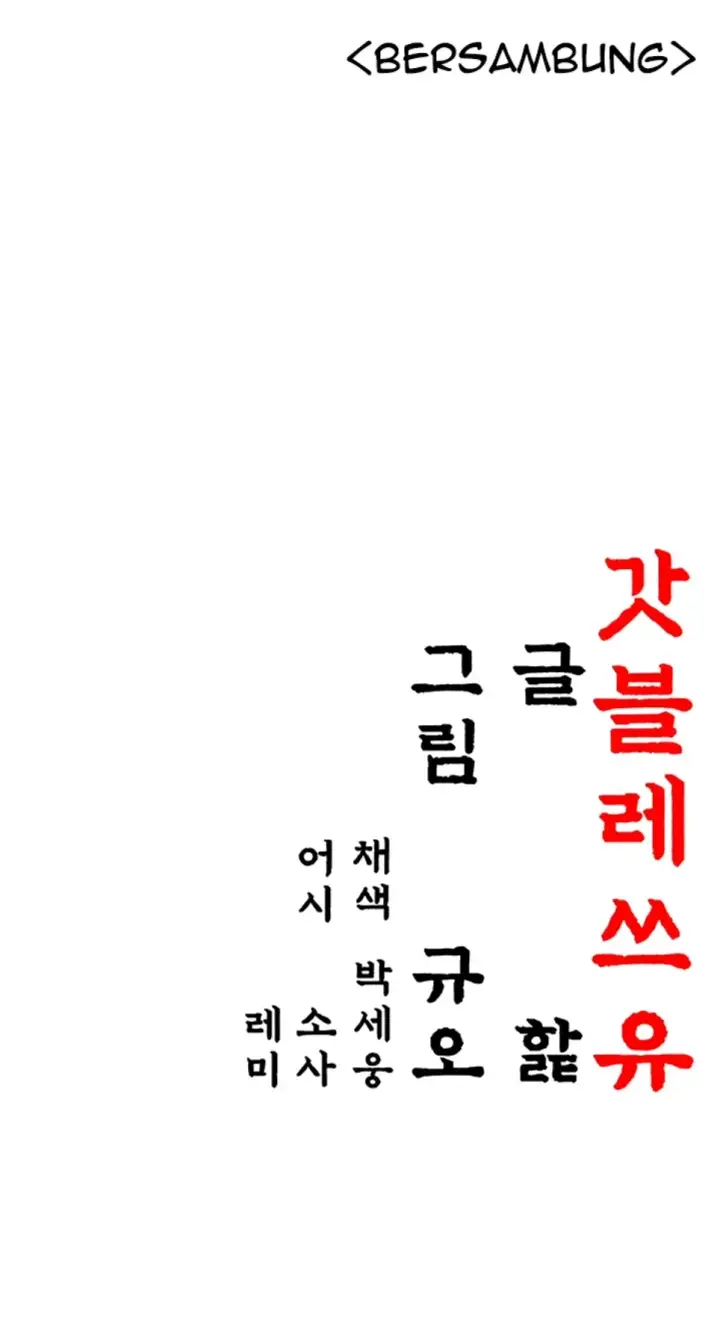 image-komik-god-bless-you-chapter-36-40/41