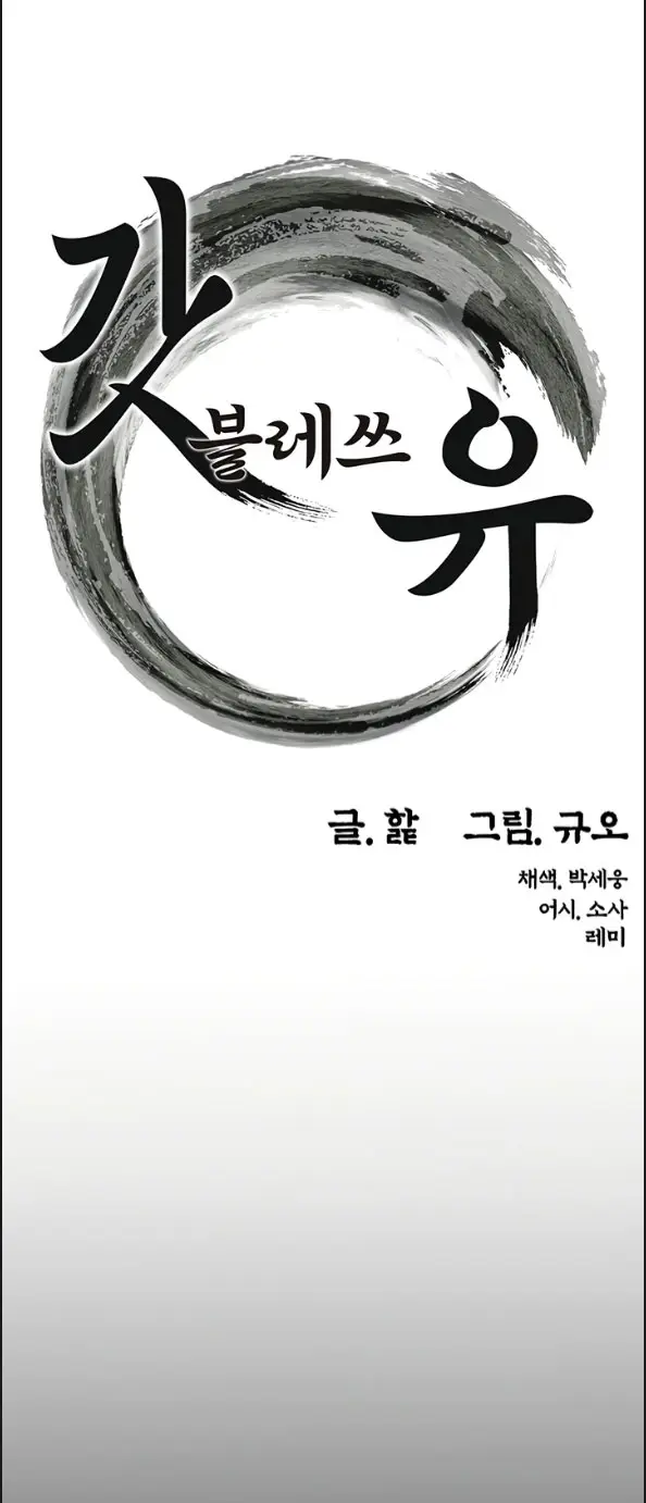 image-komik-god-bless-you-chapter-44-0/23