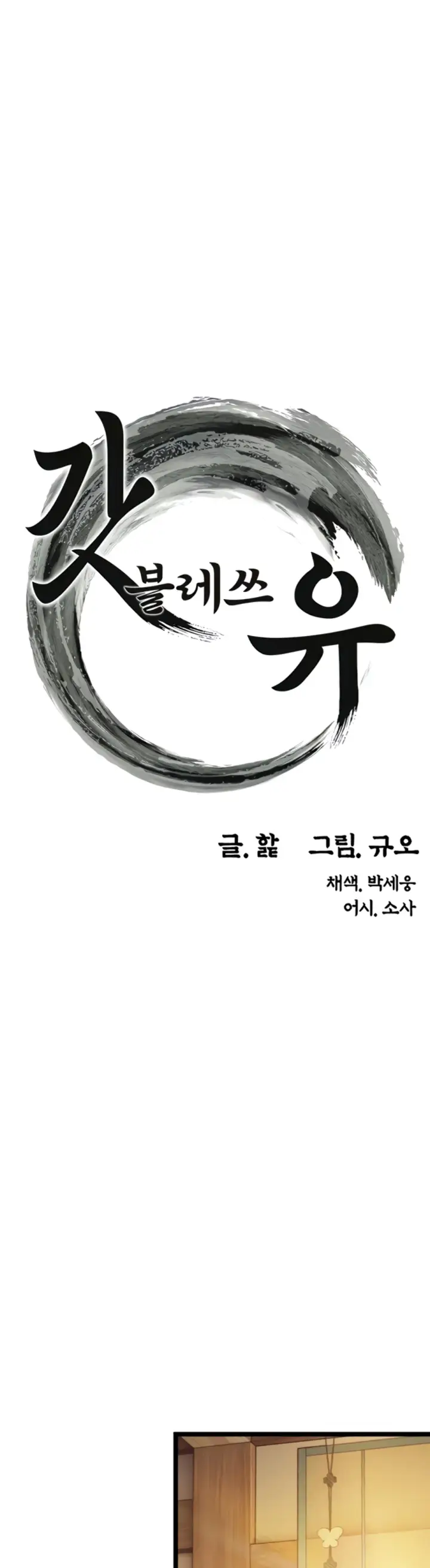 image-komik-god-bless-you-chapter-63-16/41