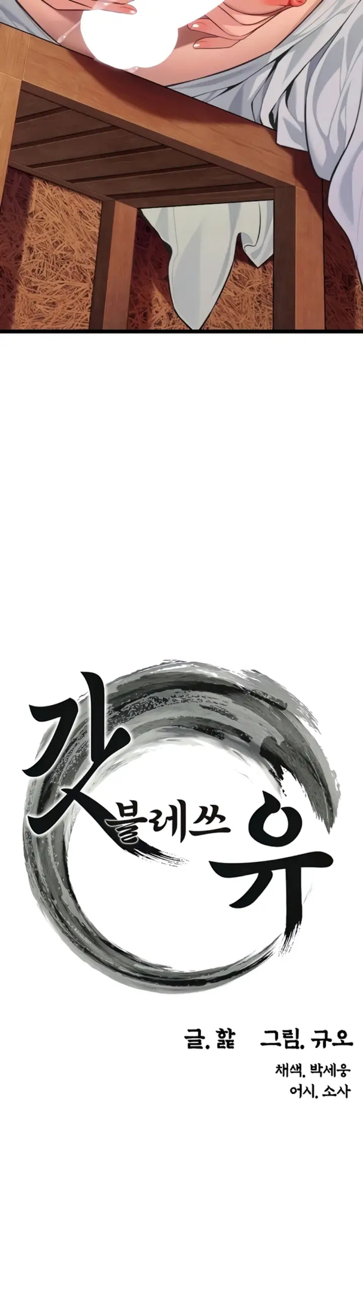 image-komik-god-bless-you-chapter-66-5/52