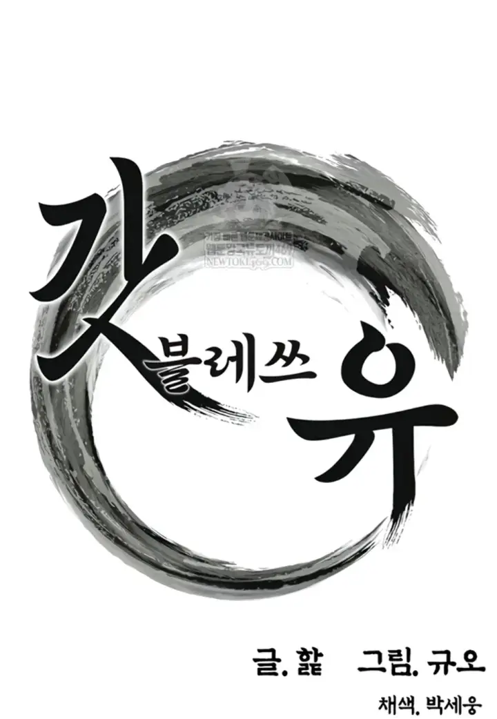 image-komik-god-bless-you-chapter-68-1/38