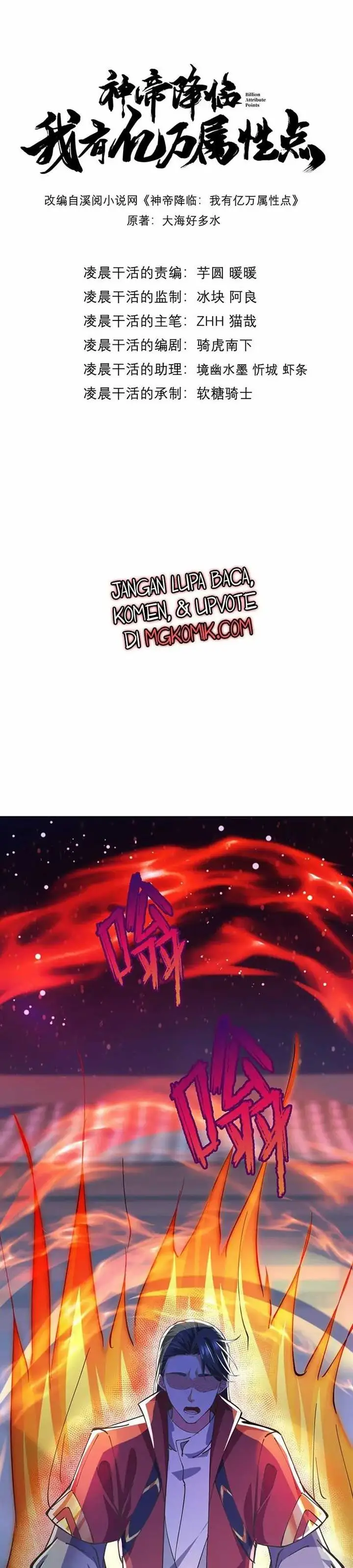 image-komik-god-emperor-descends-i-have-billions-of-attribute-points-chapter-37-1/22