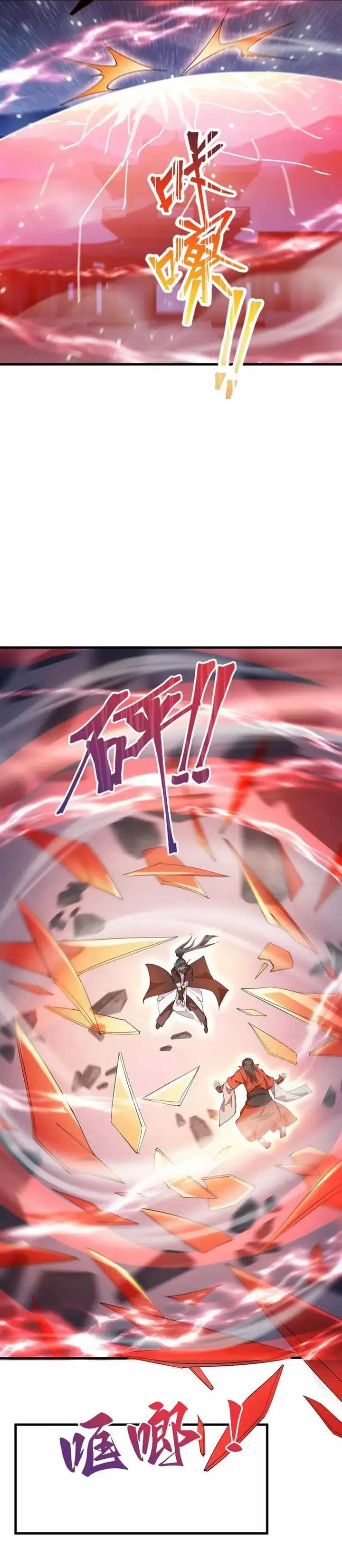 image-komik-god-emperor-descends-i-have-billions-of-attribute-points-chapter-38-7/22