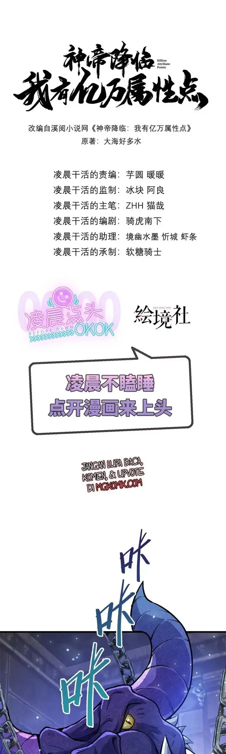 image-komik-god-emperor-descends-i-have-billions-of-attribute-points-chapter-40-1/33