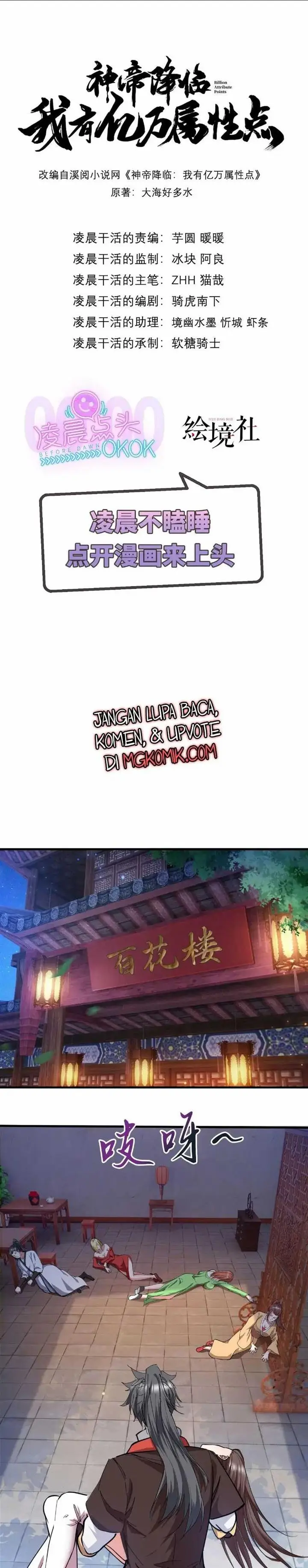 image-komik-god-emperor-descends-i-have-billions-of-attribute-points-chapter-41-1/18