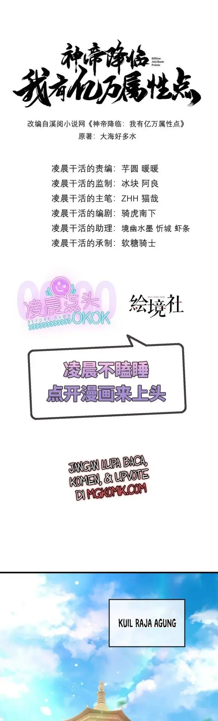 image-komik-god-emperor-descends-i-have-billions-of-attribute-points-chapter-44-1/33