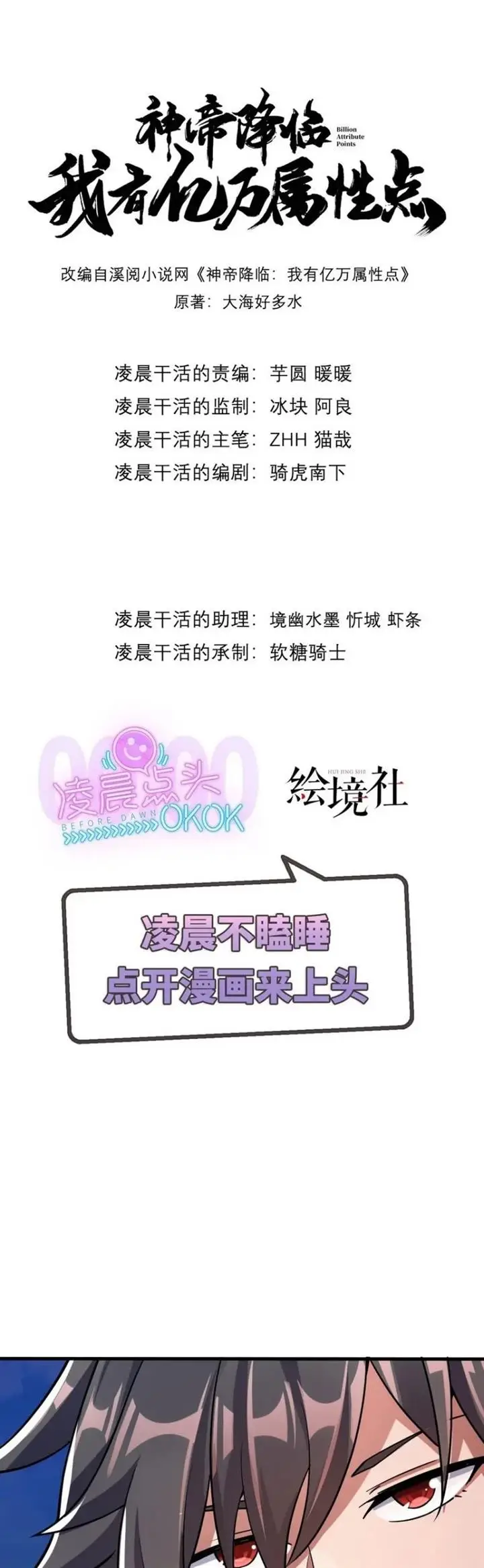 image-komik-god-emperor-descends-i-have-billions-of-attribute-points-chapter-47-1/33