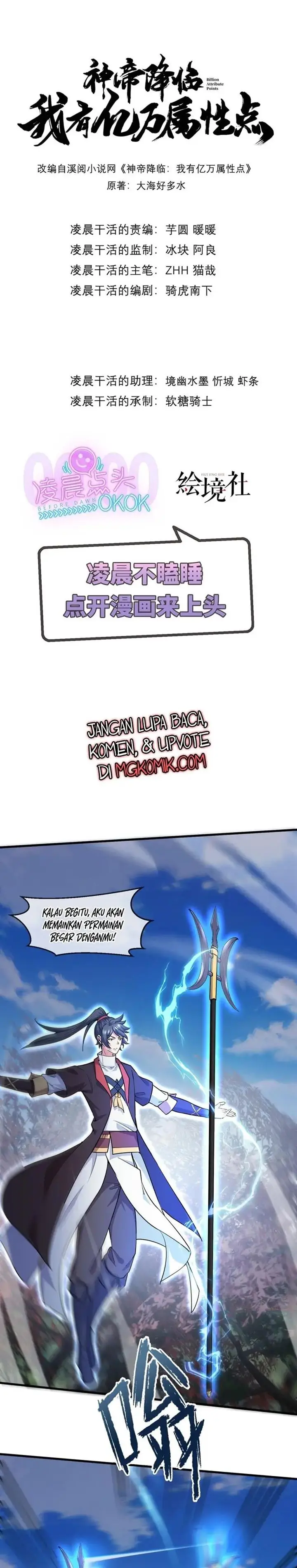 image-komik-god-emperor-descends-i-have-billions-of-attribute-points-chapter-48-1/18