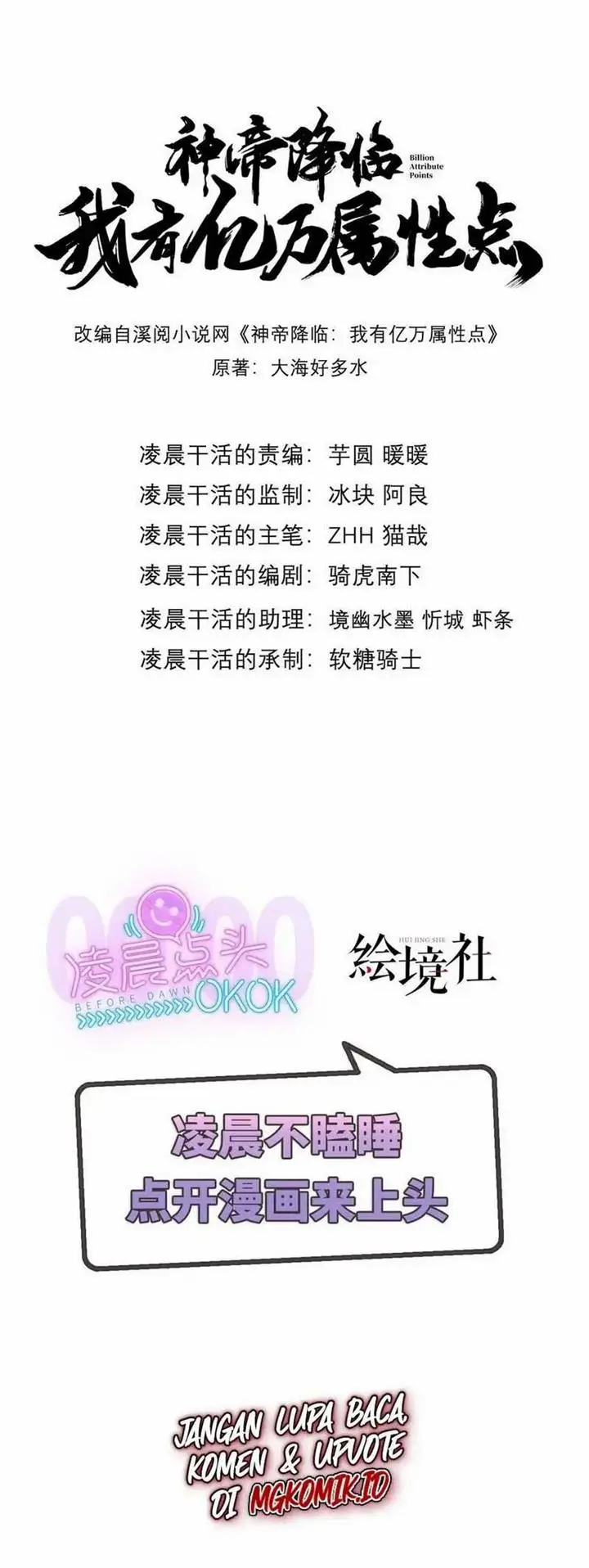 image-komik-god-emperor-descends-i-have-billions-of-attribute-points-chapter-55-1/33