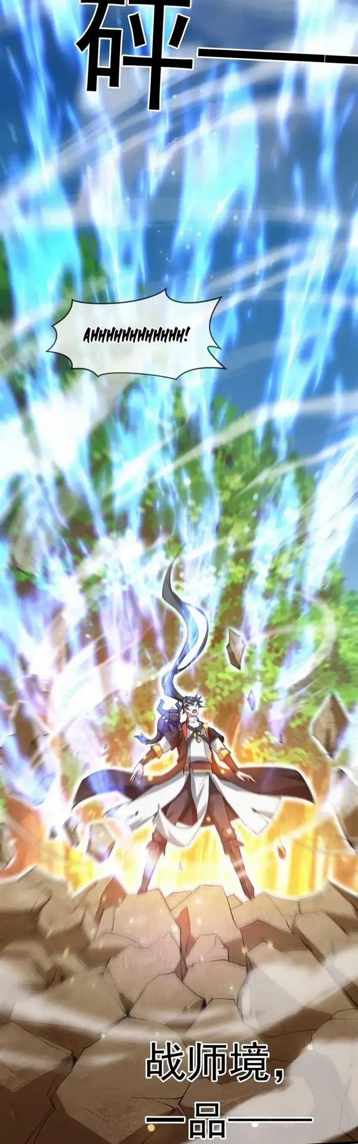 image-komik-god-emperor-descends-i-have-billions-of-attribute-points-chapter-55-18/33