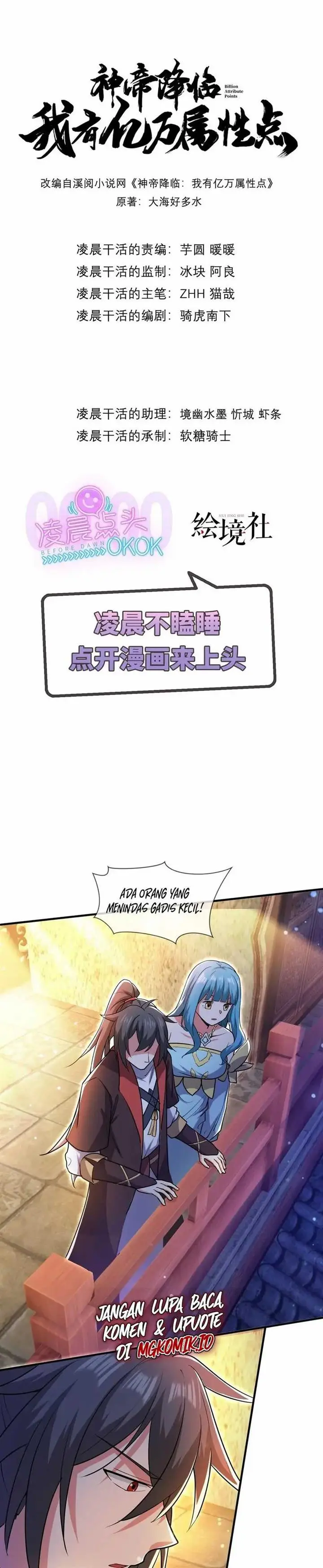 image-komik-god-emperor-descends-i-have-billions-of-attribute-points-chapter-62-1/18