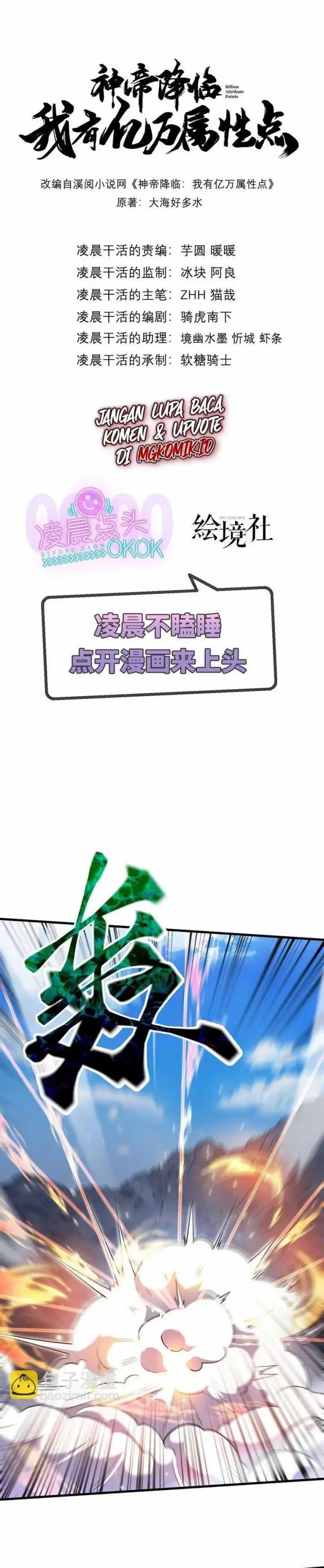 image-komik-god-emperor-descends-i-have-billions-of-attribute-points-chapter-65-1/18