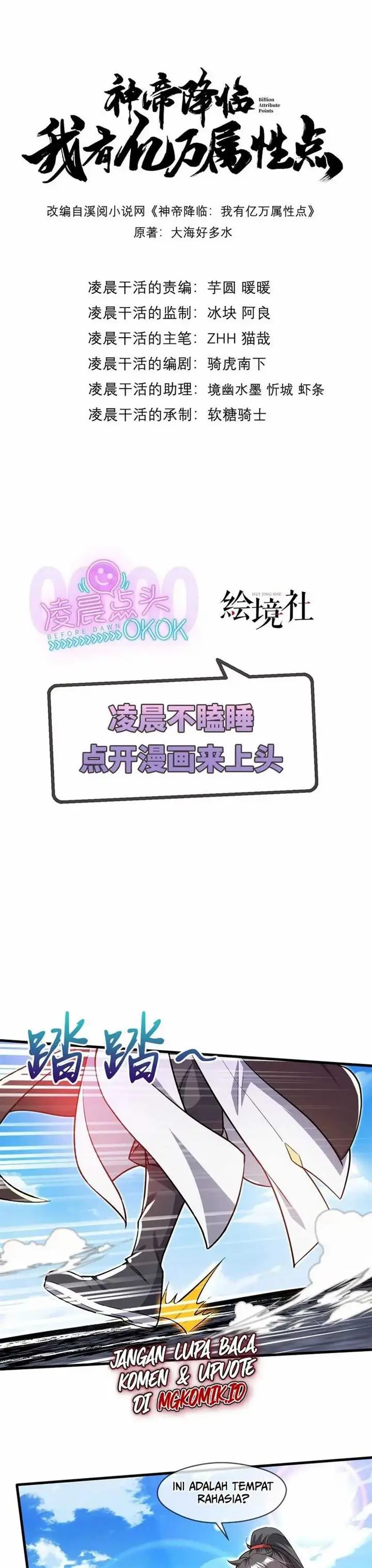 image-komik-god-emperor-descends-i-have-billions-of-attribute-points-chapter-66-1/18