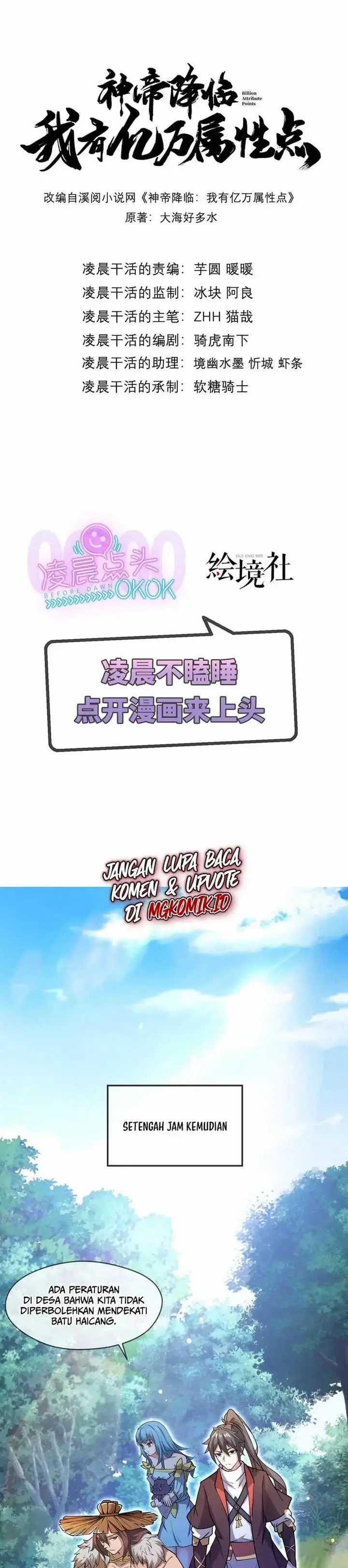 image-komik-god-emperor-descends-i-have-billions-of-attribute-points-chapter-67-1/16