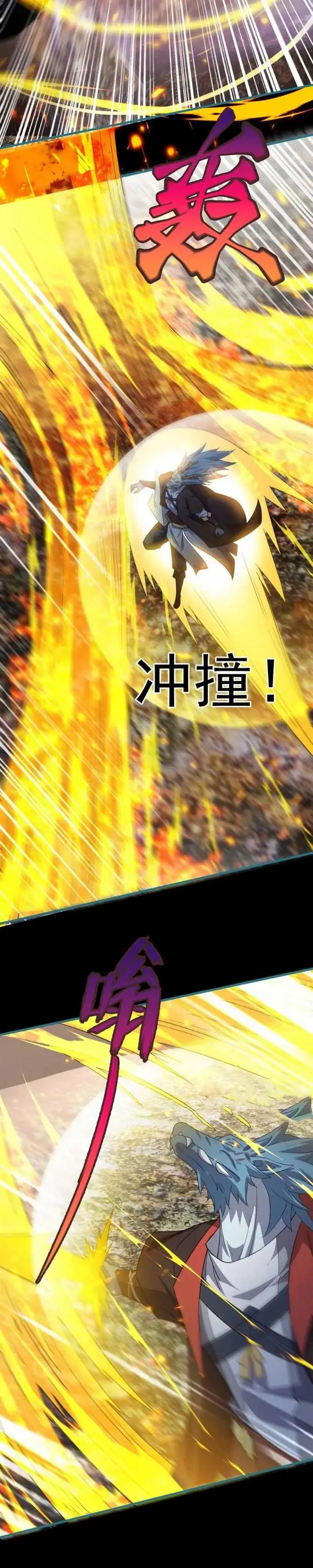 image-komik-god-emperor-descends-i-have-billions-of-attribute-points-chapter-82-16/20