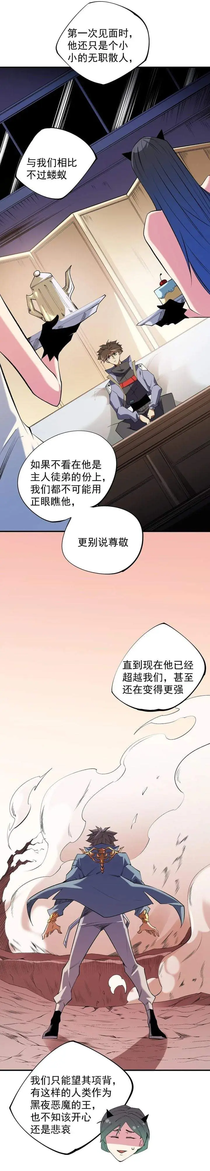 image-komik-god-killer-chapter-113-0/20
