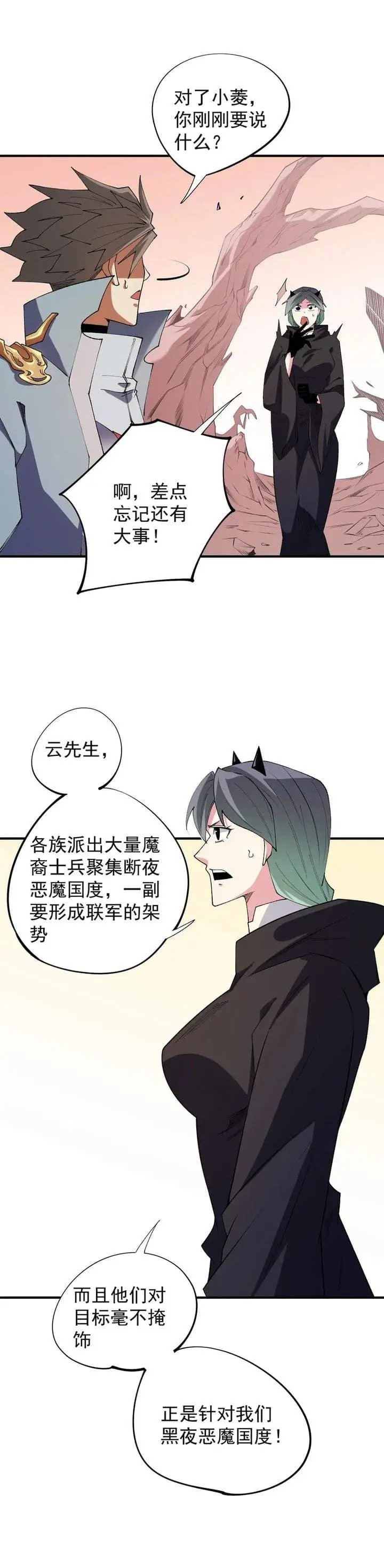 image-komik-god-killer-chapter-113-1/20