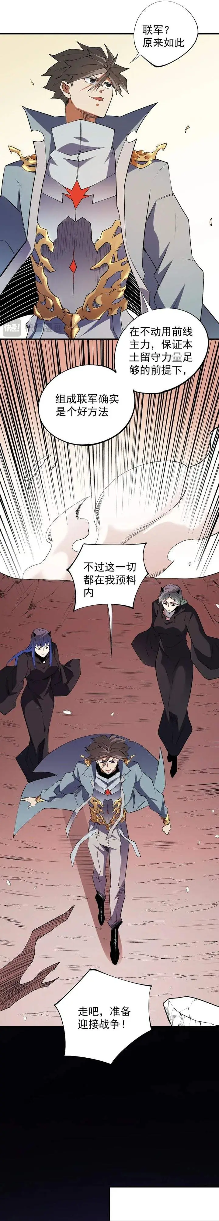 image-komik-god-killer-chapter-113-2/20