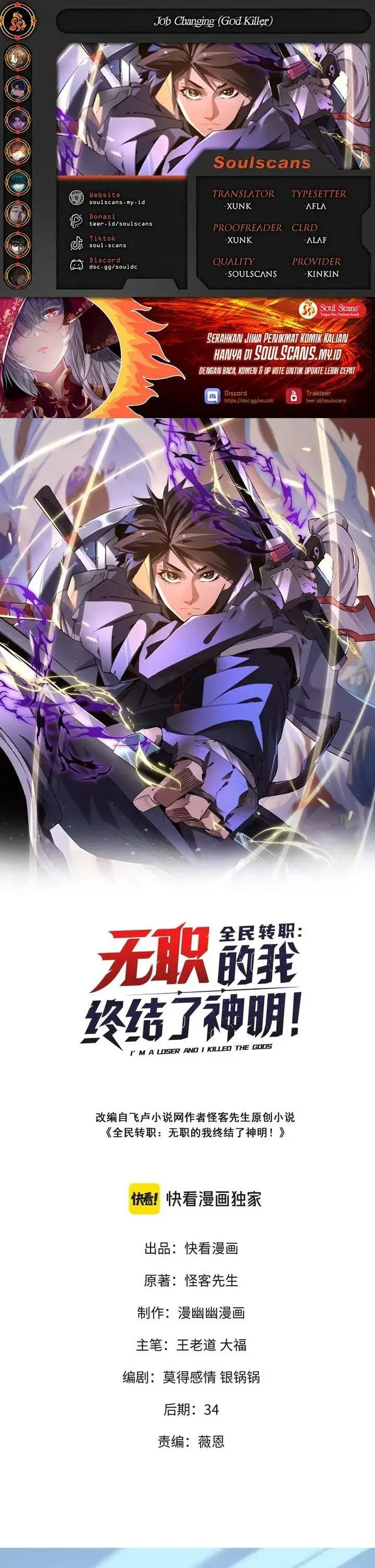 image-komik-god-killer-chapter-122-0/20