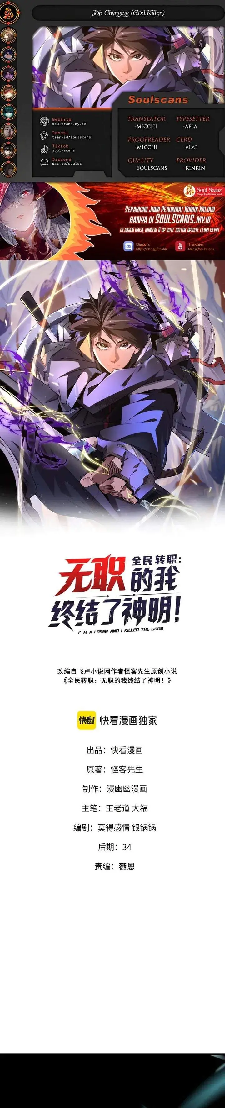 image-komik-god-killer-chapter-127-0/21