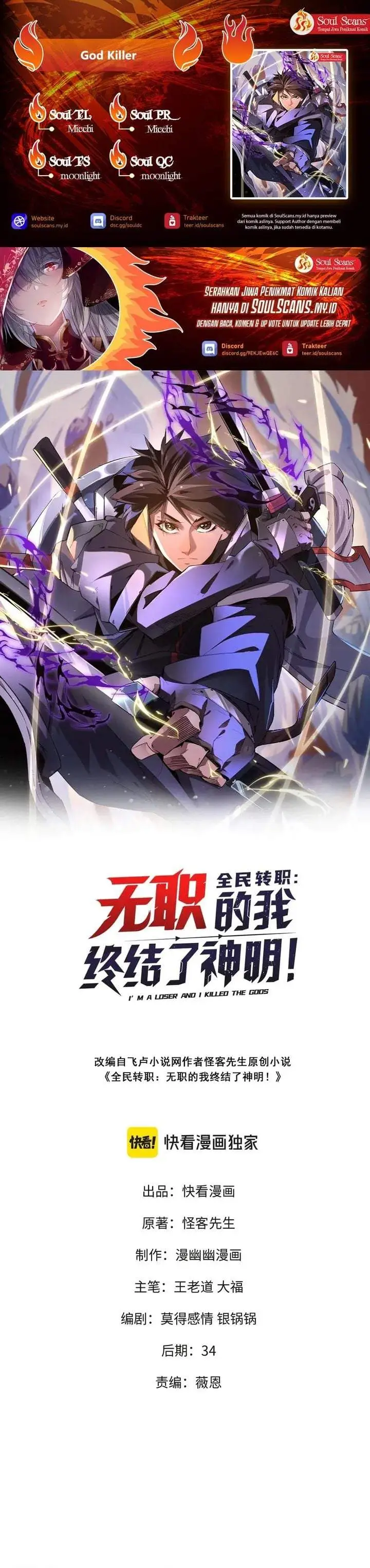 image-komik-god-killer-chapter-130-0/20