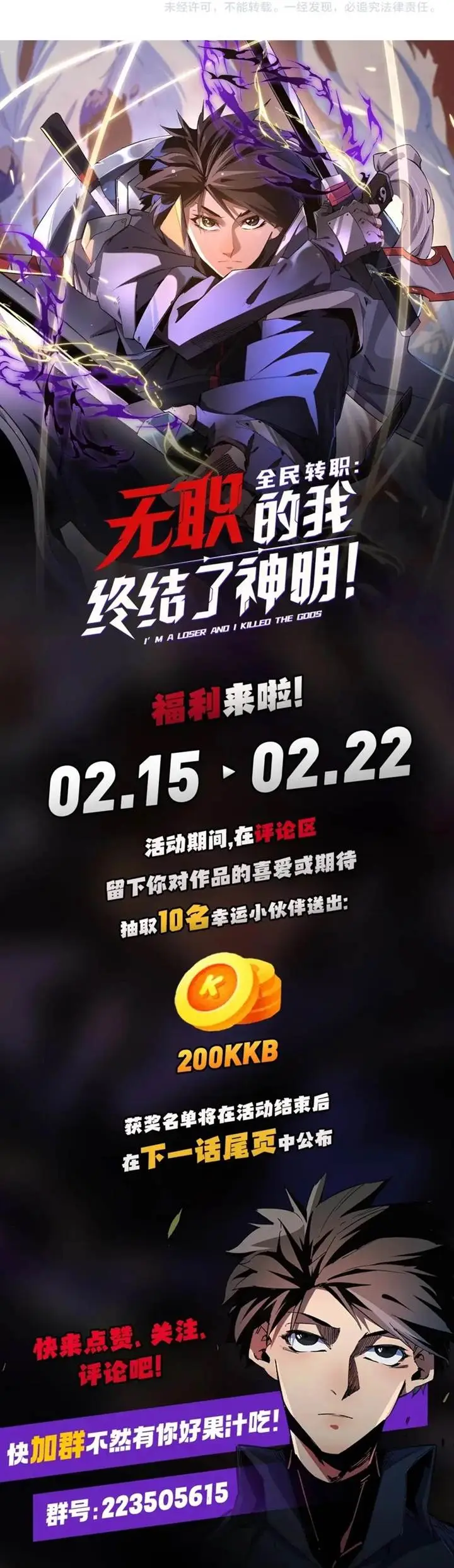 image-komik-god-killer-chapter-28-15/19