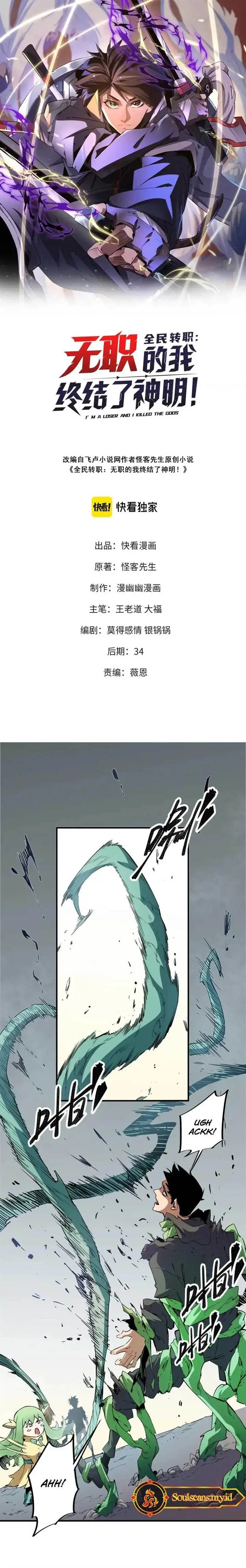 image-komik-god-killer-chapter-30-1/21