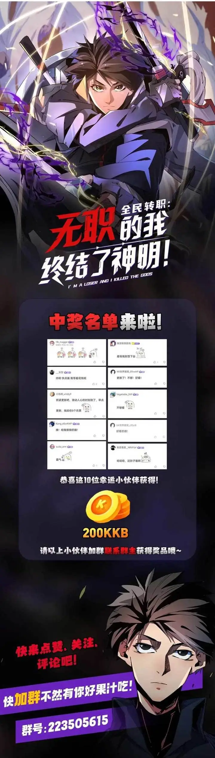 image-komik-god-killer-chapter-30-17/21