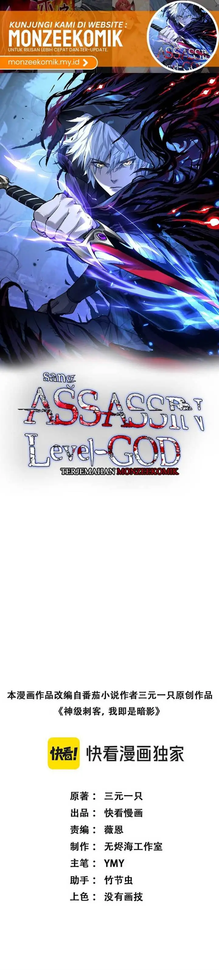image-komik-god-level-assassin-im-the-shadow-chapter-10-1/21