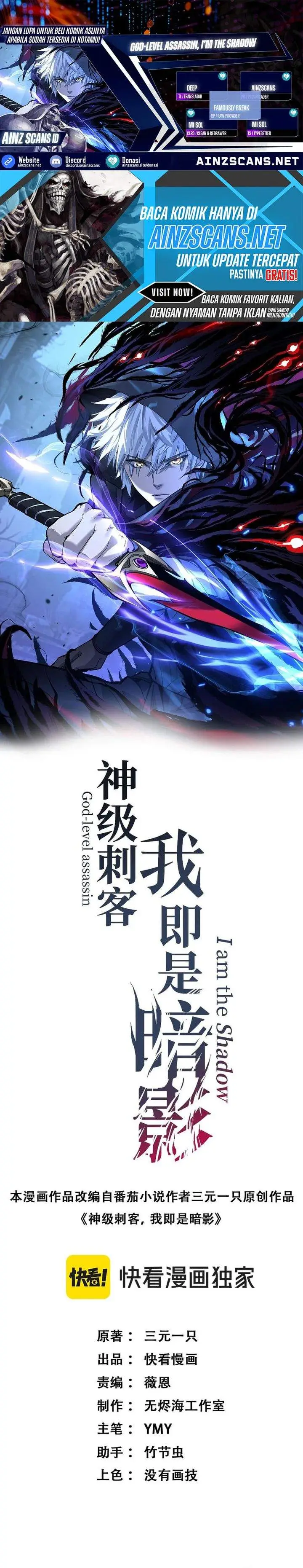 image-komik-god-level-assassin-im-the-shadow-chapter-101-0/14