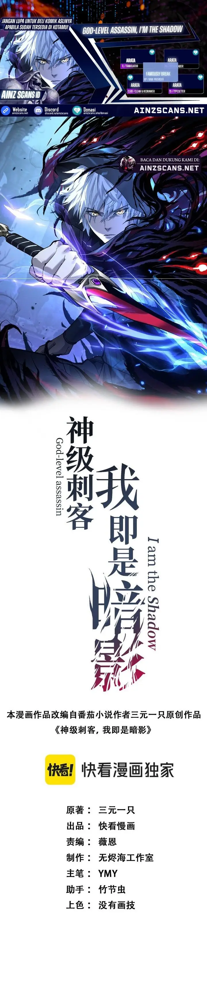 image-komik-god-level-assassin-im-the-shadow-chapter-40-0/18
