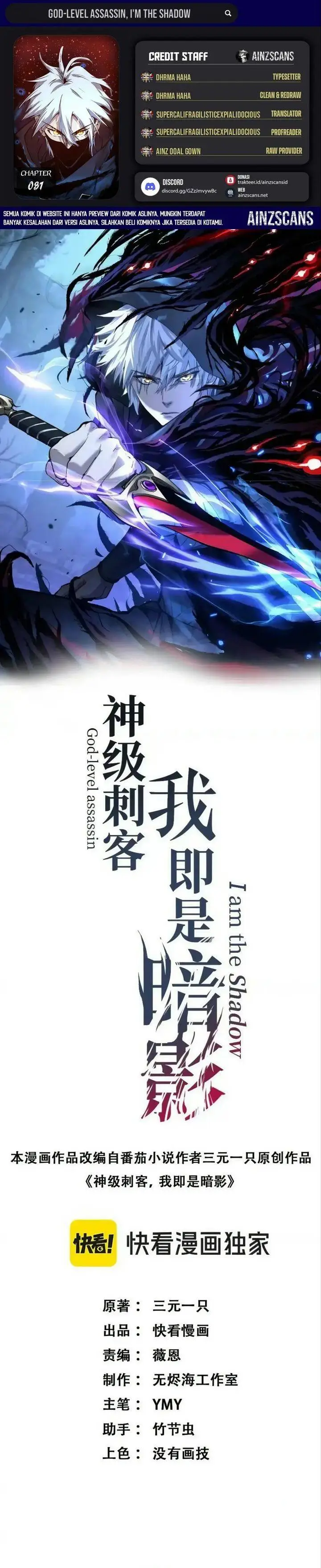 image-komik-god-level-assassin-im-the-shadow-chapter-80-0/21