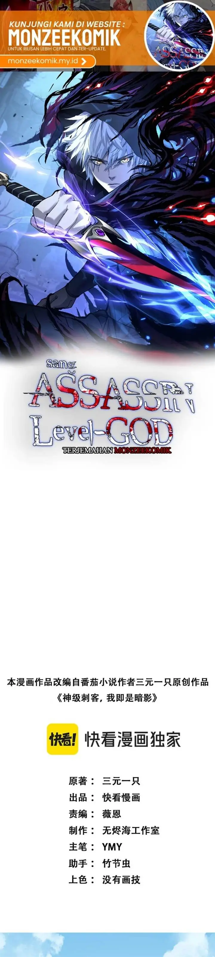 image-komik-god-level-assassin-im-the-shadow-chapter-9-1/25