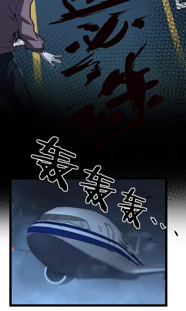 image-komik-god-level-assassin-im-the-shadow-chapter-95-1/10