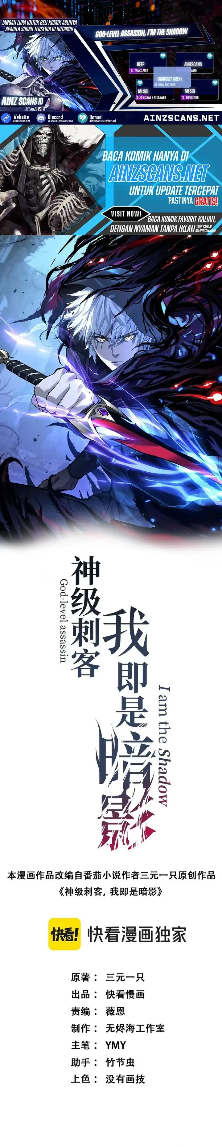 image-komik-god-level-assassin-im-the-shadow-chapter-chapter-101-0/16