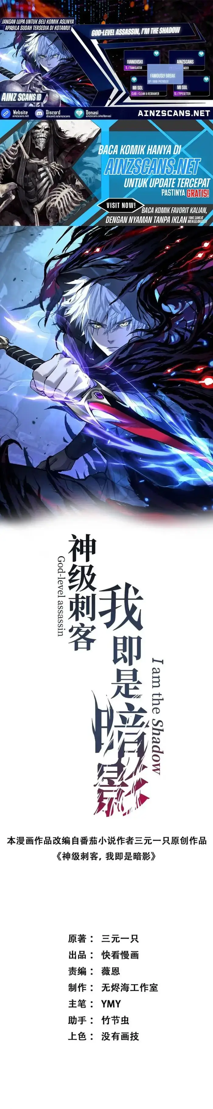 image-komik-god-level-assassin-im-the-shadow-chapter-chapter-114-0/20