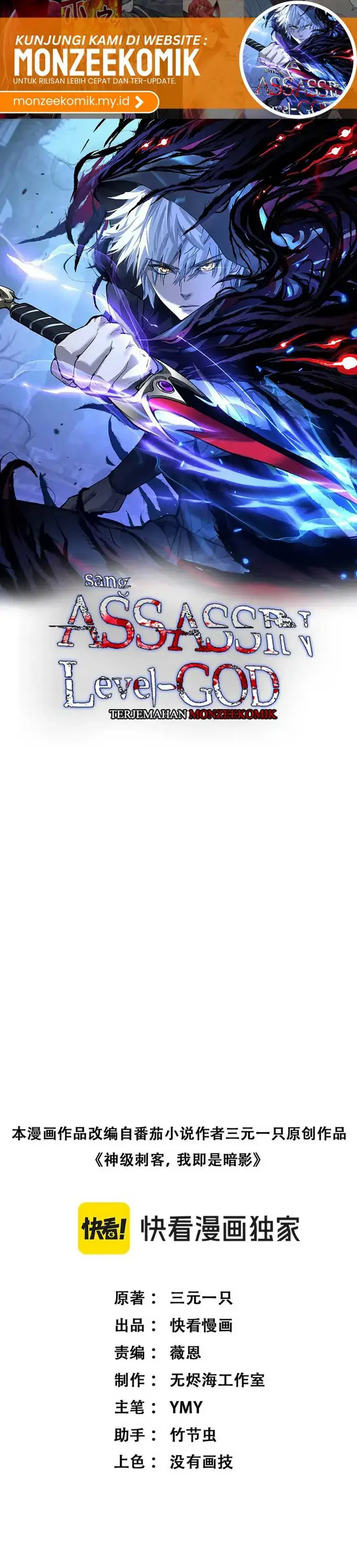 image-komik-god-level-assassin-im-the-shadow-chapter-chapter-28-2/32