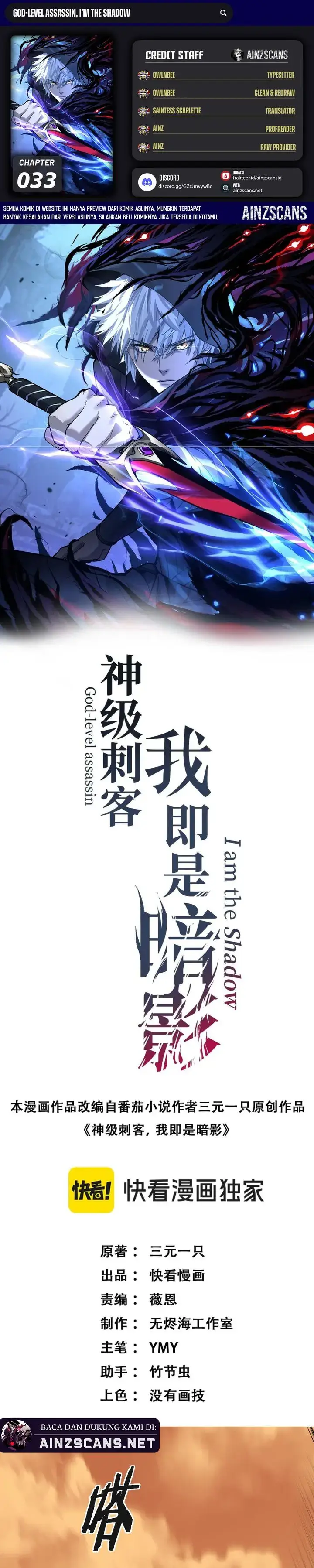 image-komik-god-level-assassin-im-the-shadow-chapter-chapter-33-0/24