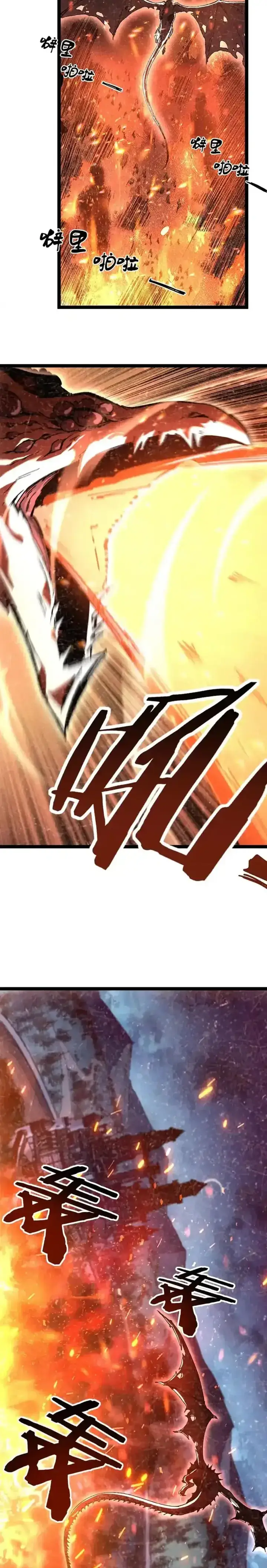 image-komik-god-level-assassin-im-the-shadow-chapter-chapter-65-12/23