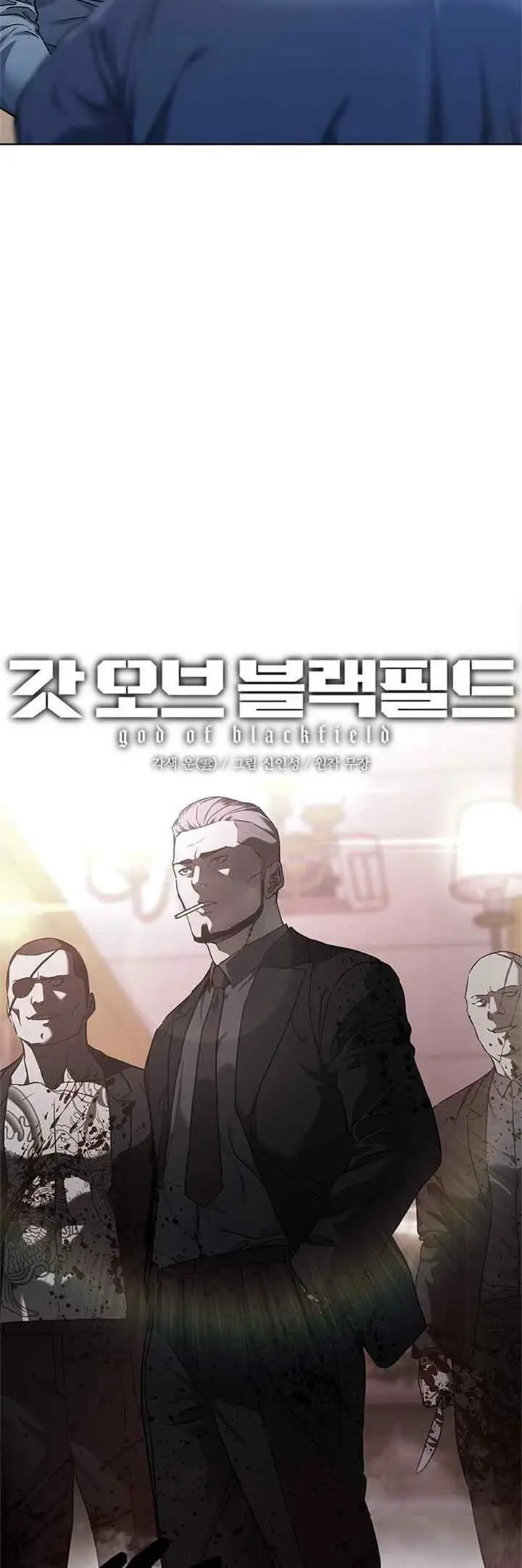 image-komik-god-of-blackfield-chapter-136-2/34