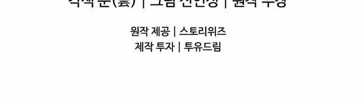 image-komik-god-of-blackfield-chapter-144-29/30