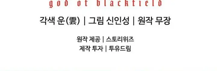 image-komik-god-of-blackfield-chapter-147-32/33