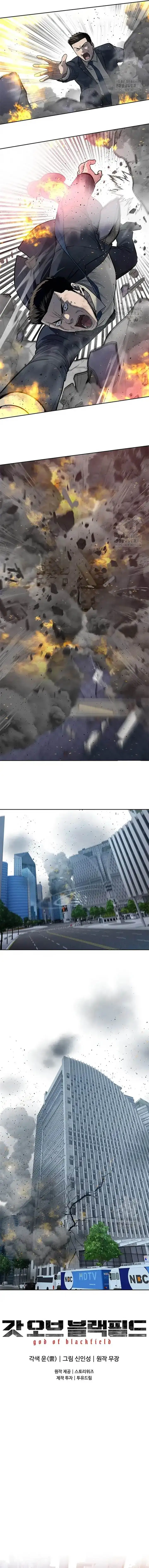 image-komik-god-of-blackfield-chapter-200-16/22