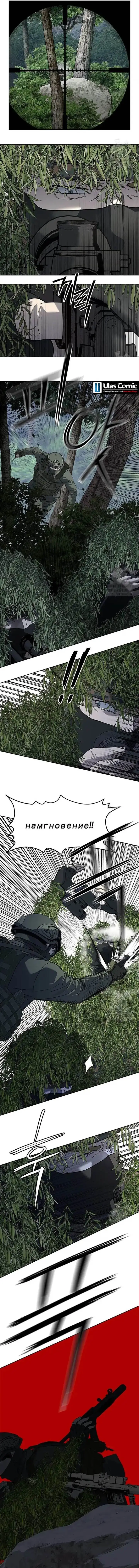 image-komik-god-of-blackfield-chapter-269-2/16