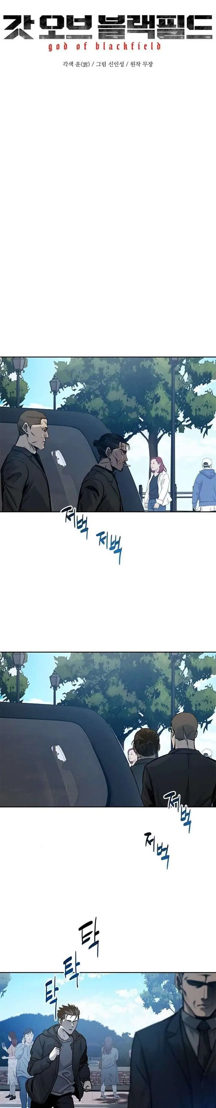 image-komik-god-of-blackfield-chapter-84-2/32