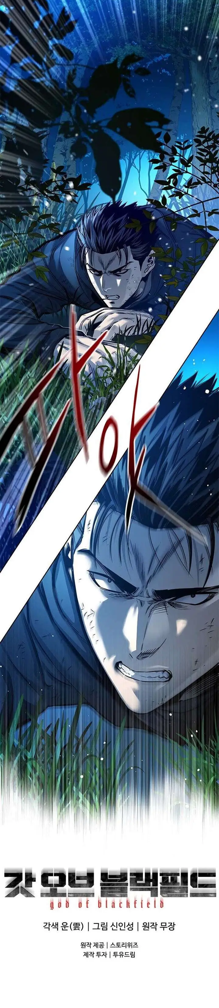 image-komik-god-of-blackfield-chapter-84-31/32
